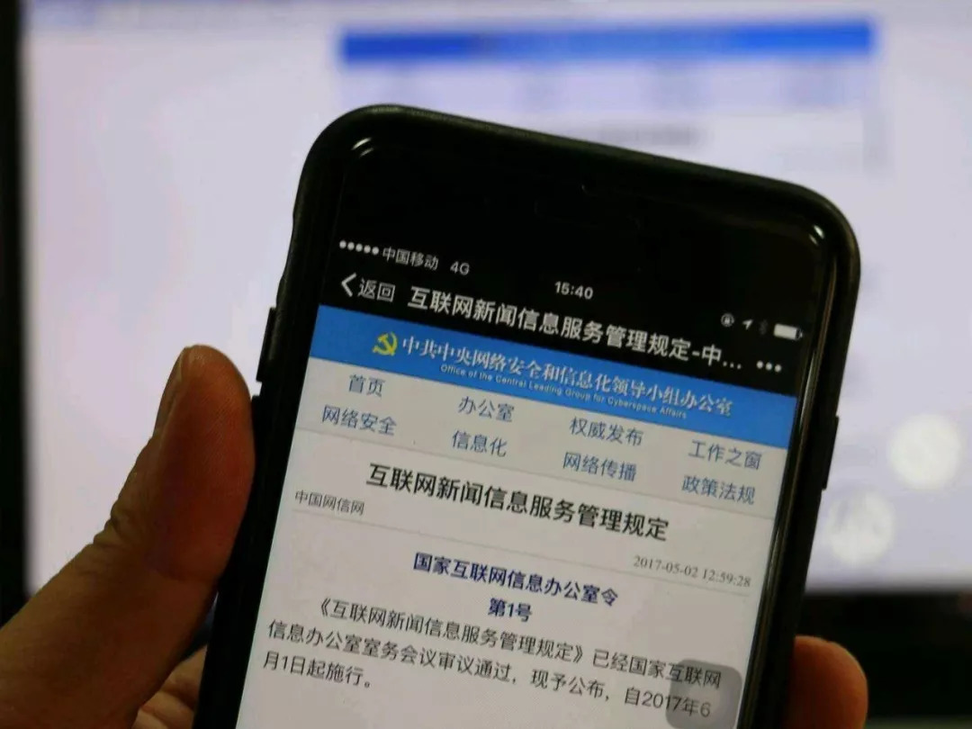 平?jīng)鍪腥块T(mén)聯(lián)合約談“平?jīng)鲆坠ヂ浴蔽⑿殴娞?hào)，強(qiáng)化互聯(lián)網(wǎng)信息服務(wù)規(guī)范管理